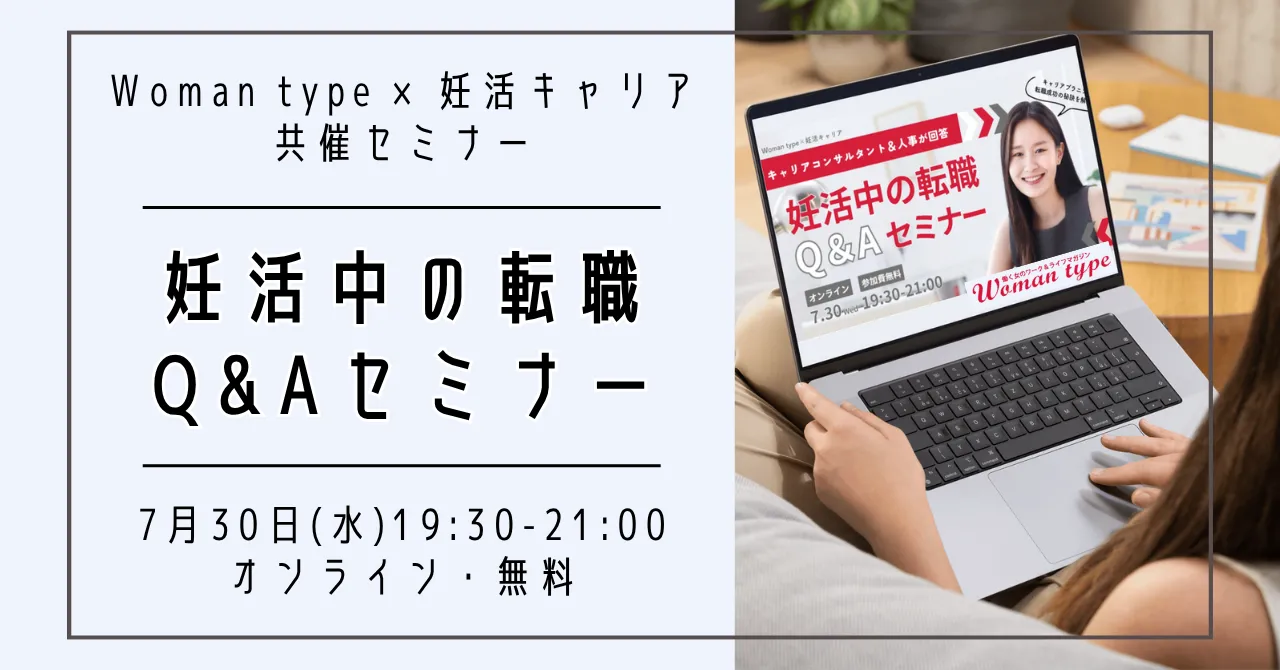不妊治療と仕事に悩む女性