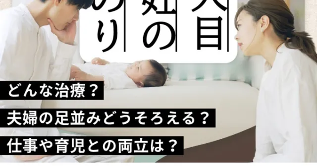 日経DUALにインタビュー記事が掲載されました