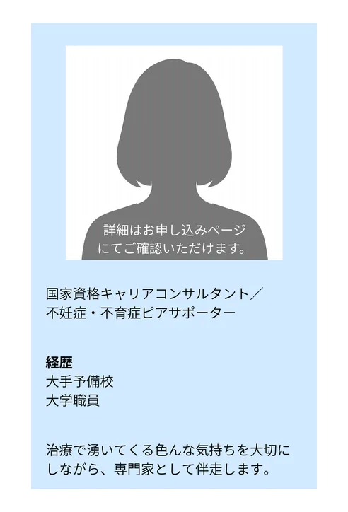 キャリアコンサルタント紹介 5